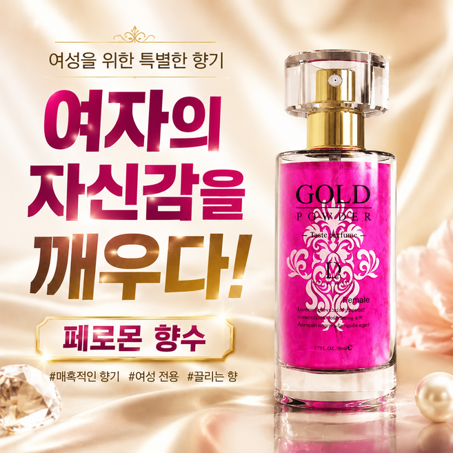 GOLD POWDER 프루티 플로럴 여자 향수 상큼한 과일 향 선물용 추천 상큼한 데일리 향수, 2개, 50ml