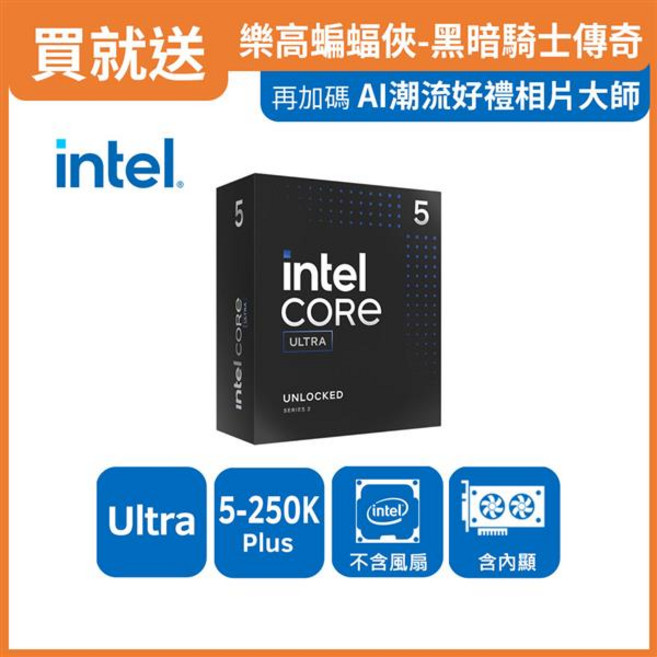 INTEL 盒裝 Core Ultra 5 250K Plus 處理器