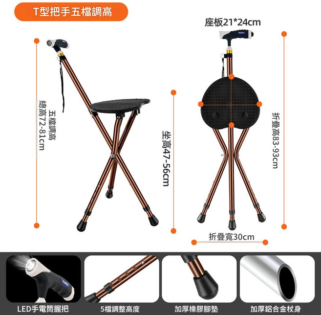 老年人摺疊三腳手杖凳 鋁合金三角拐杖凳, 鋁合金帶燈T型把手古銅 可以調高, 1