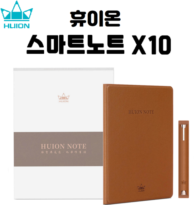 휴이온 스마트노트 X10 아날로그와 디지털의 만남