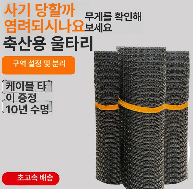 일상감각 토목 망 보강토 휀스 창틀 메쉬 덮개 울타리, 1m 두께 5.6 3.5cm 50m, 1개, 기본 색상