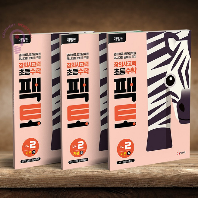 초등 창의사고력 수학 팩토 Lv.2 기본 ABC 세트 전3권 팩토 수학, 수학영역