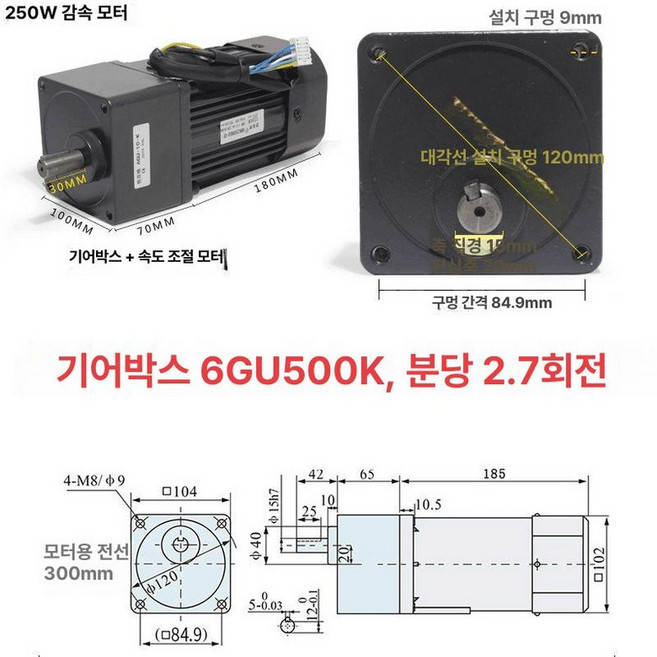 Haeif 부품 15W 220V 기어 300 감속기 단, 6GU500K 토크43N, 조정 전동기+조정기+지지대, 1개