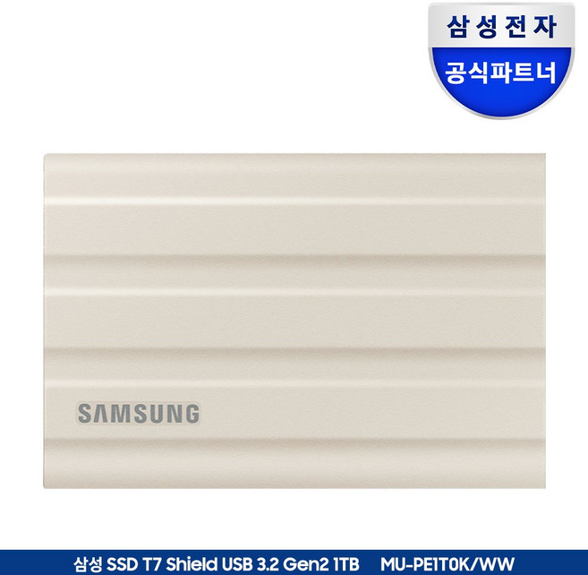 삼성전자 공식인증 포터블 외장SSD T7실드, 1TB, 베이지