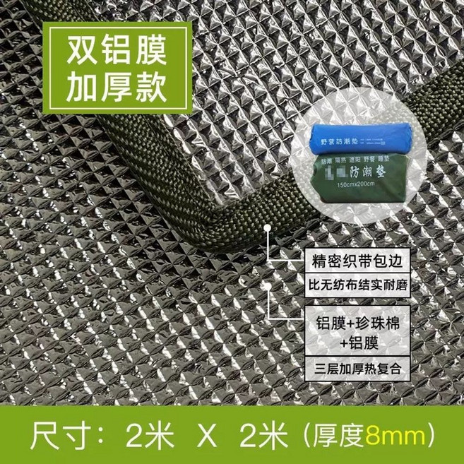 매트 등산 두꺼운 은박돗자리 야외 2x1m 방수 6mm 돗자리 피크닉, 1개, R. C74-두꺼운 8mm-2X2 미터에는 보관 가방이