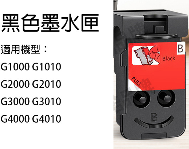 Colorpro 適用 Canon G1010 G2010 G3010 G4010 墨水匣 (黑色), 黑色, 1個