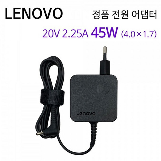 레노버 아이디어패드 330S-15IKB 510-15IKB 정품 아답터 20V 2.25A 4.0mm