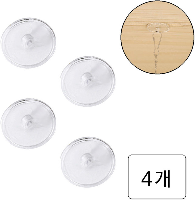 룰루랄라 천장걸이 부착식 후크, 4개