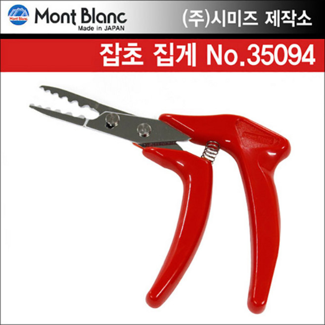 몽블랑 잡초 집개 35094, 1개