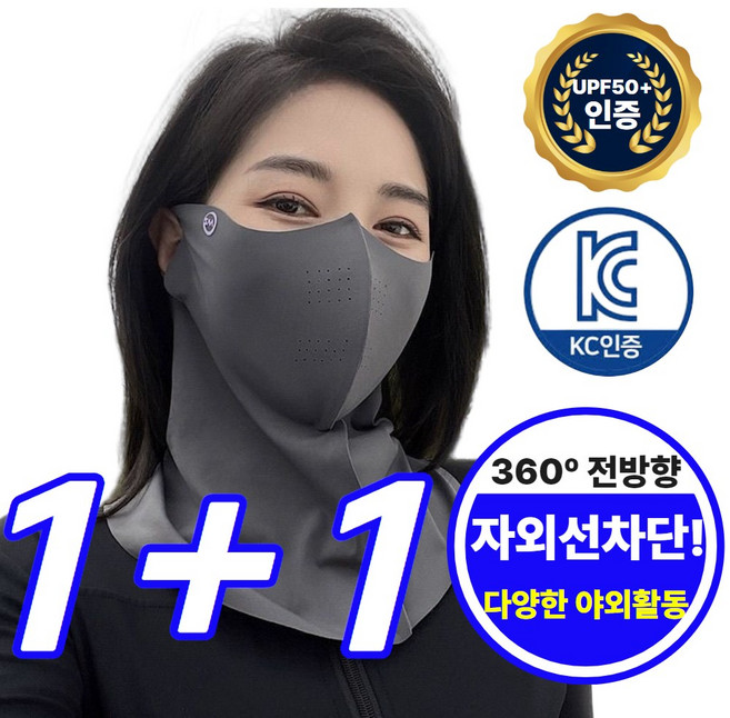 브로민 자외선차단 골프 마스크 풀커버, 스모키차콜