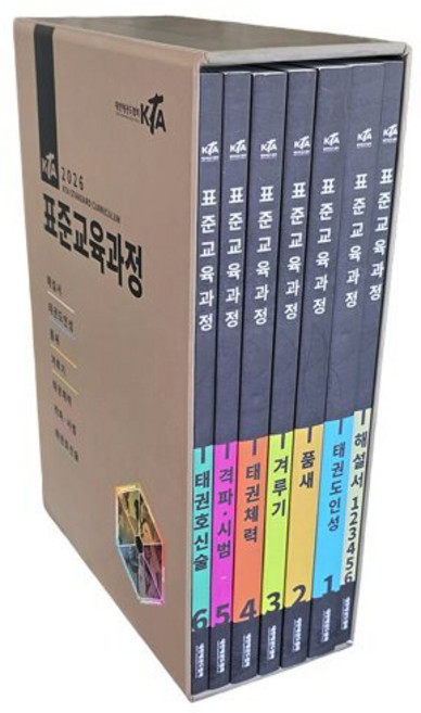 KTA 2026 표준교육과정, 상아기획, 대한태권도협회 저