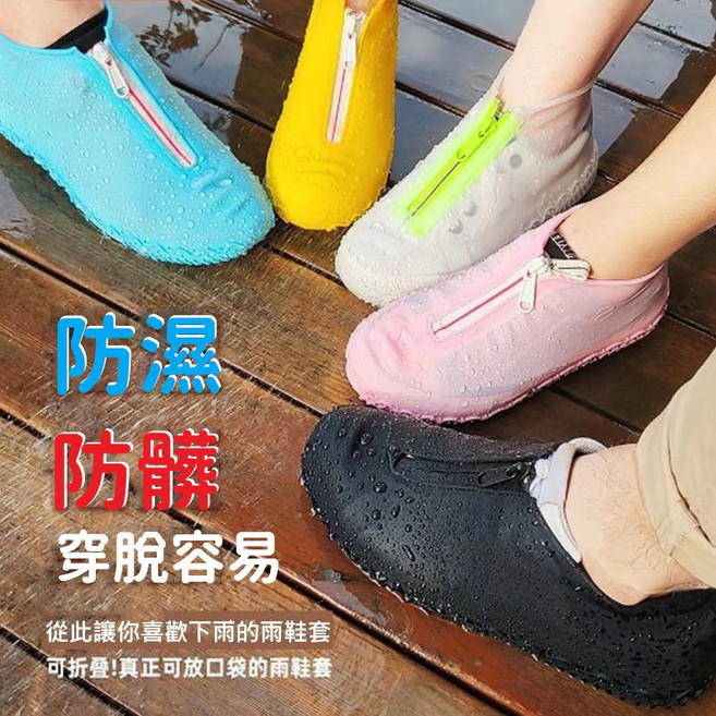 Qmaker 矽膠防雨鞋套 高彈TPE防水鞋套 耐髒易攜雨鞋套, 黑色(有拉鍊),S, 黑色