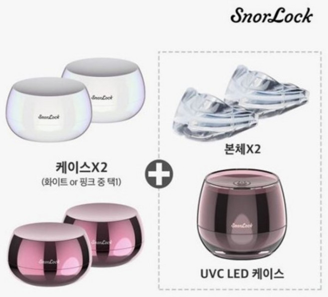 [살균기 더블세트][의료기기2개+살균기1개] 집에서도 밖에서도 코골이 고민 끝! 스노락으로 꿀잠시작!, 1세트, 화이트