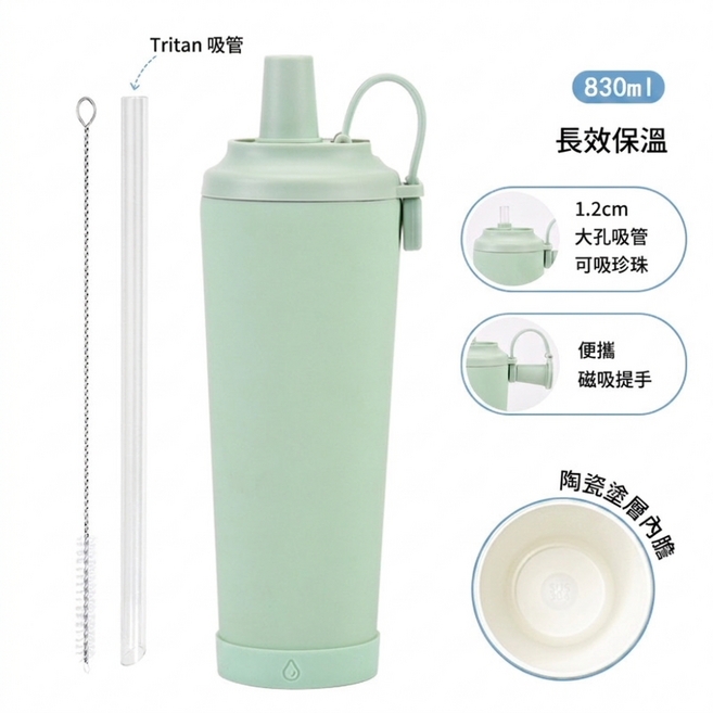 830ml 陶瓷內膽 長效保溫 吸管杯, 俏皮大象杯 磁吸蓋珍奶吸管杯晨曦湖, 1個