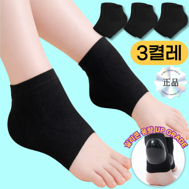인채움 촉촉한 뒤꿈치 보습양말 각질케어 풋패드, 블랙, 3개