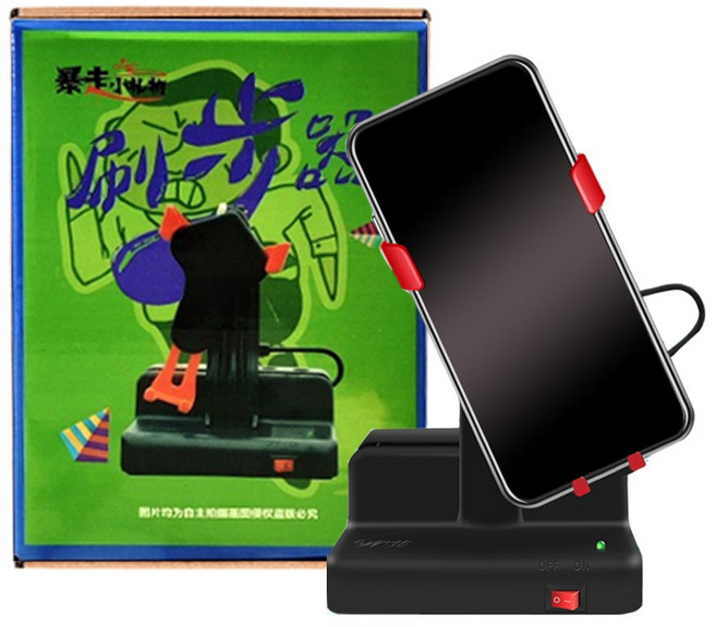 만보기 기계 자동걷기기계 무소음 포켓몬고 오토워킹