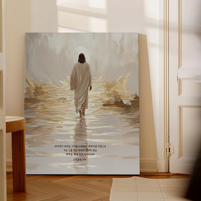 성경액자 말씀 묵상 종교 교회인테리어액자 그림액자 말씀을따르는삶 30종 01, 09.요한복음3A