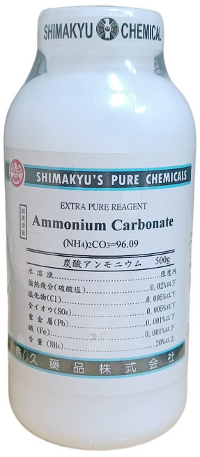 島久 Ammonium Carbonate Extra Pure Reagent 500g, 500克, 1個
