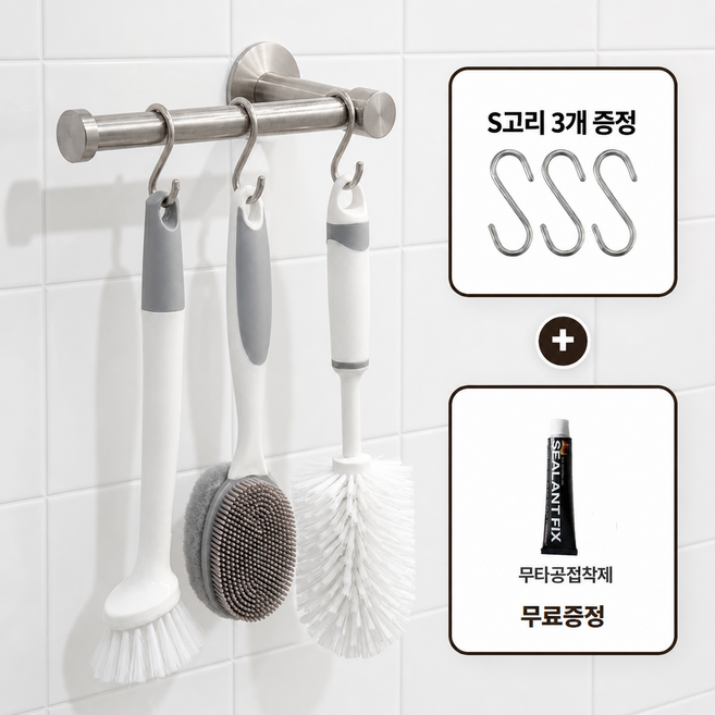 벤조아 무타공 스텐 304 욕실 청소도구 걸이, 1개, 실버