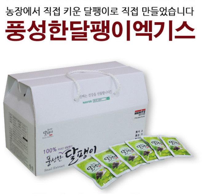 풍성한 달팽이진액 엑기스 즙 국내산 식용 와우 구기자 쇠무릎 용안육 액기스 부모님 건강즙 100ml*30포, 1개, 100ml