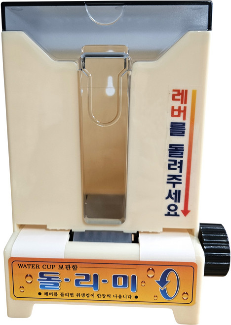 돌리미 한모금컵 디스펜서 정수기 생수컵홀더, 우측용, 1개