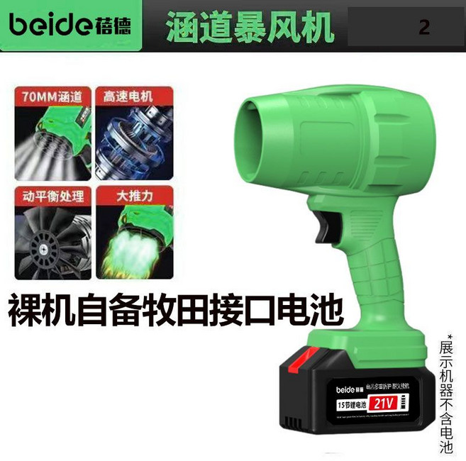 beide 蓓德 鋰電暴風機, 1個, 80mm涵道暴風機全銅有刷電機無極調速帝王黃系列超長續航380G風力 15節電池