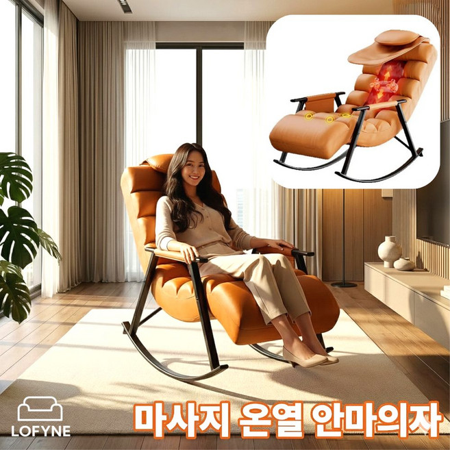 로파인 편안한 다기능 안마의자 리클라이너 1인용쇼파 리클라이너의자 1인소파 1인리클라이너 마사지 안마베드 안마의자추천, 그레이, 고급형