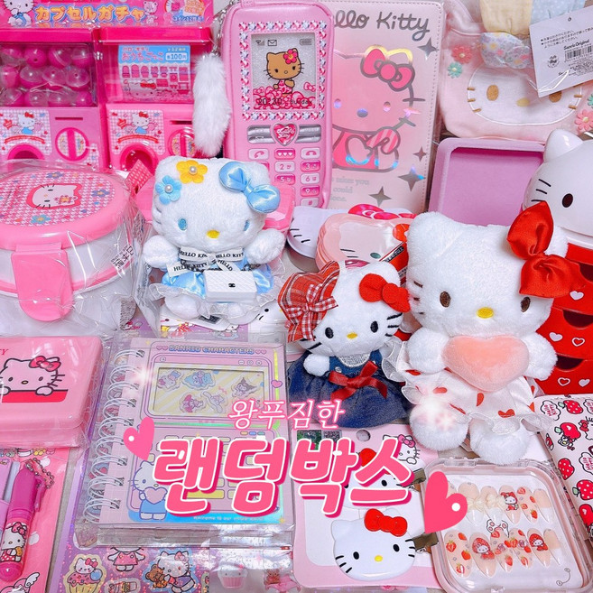 키티 랜덤박스 럭키박스 왕푸짐 (한정수량), 1개, 럭키 박스