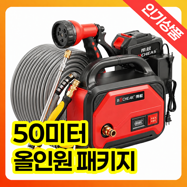양수기 농업용 무선 배수 충전식 배터리 펌프, 1세트