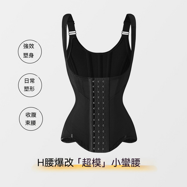 U型托胸塑身衣 束腰帶 產後收腹 腰部塑形背心 網孔透氣 挺背收腰