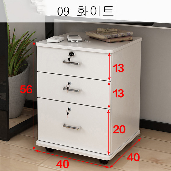 뉴타임즈13 책상서랍 목조 사무용궤 문갑 리프트 세서랍 보관함 활동함 저장물 낮은 궤 밑바닥 작은 궤짝 이동 QH16 A22, 09 화이트