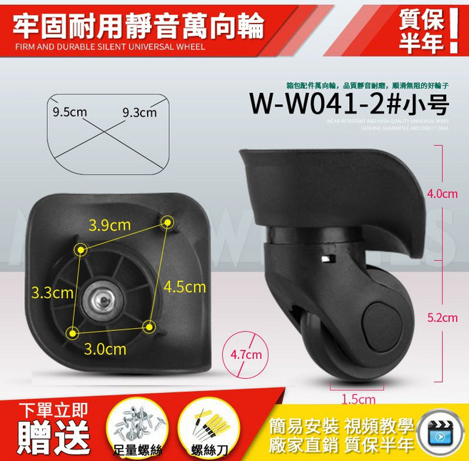 行李箱輪子 萬向輪 W264#玫瑰金