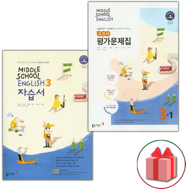 2026년 동아출판 중학교 영어 3 자습서 + 3-1 평가문제집 세트 윤정미 - 전2권 중등, 영어영역