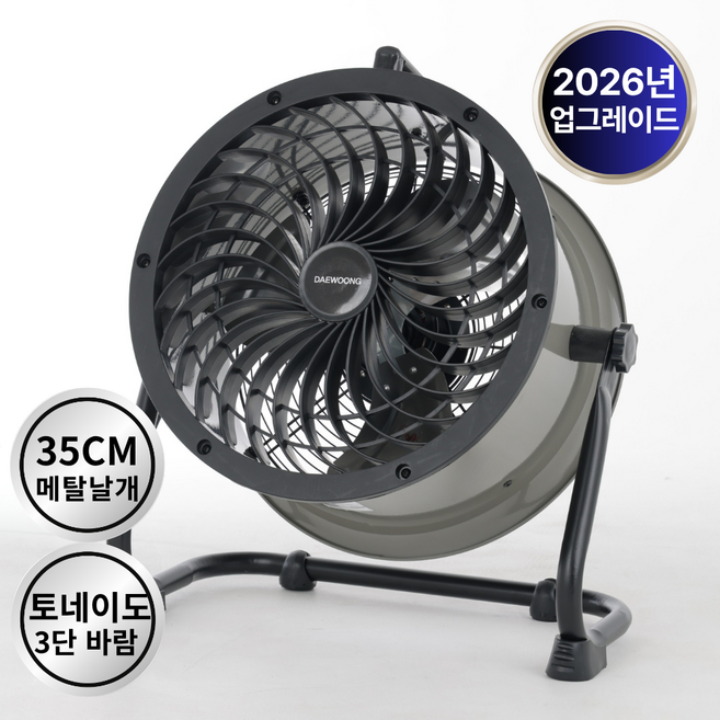 [26년 신상품] 대웅 대형 써큘레이터 공업용 업소용 선풍기 서큘레이터 DWF-K207SS