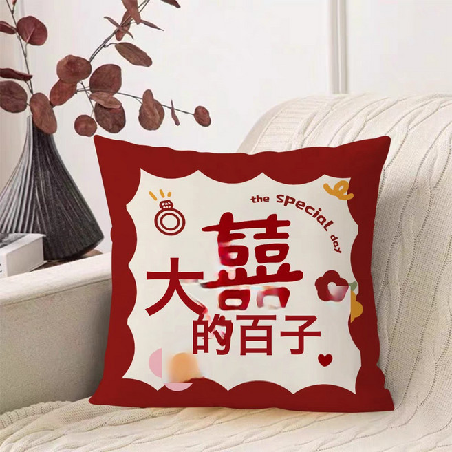 DIU 結婚紅色喜慶抱枕婚房裝飾喜字靠墊沙發抱枕套訂婚婚慶靠枕靠背枕, LZNG06