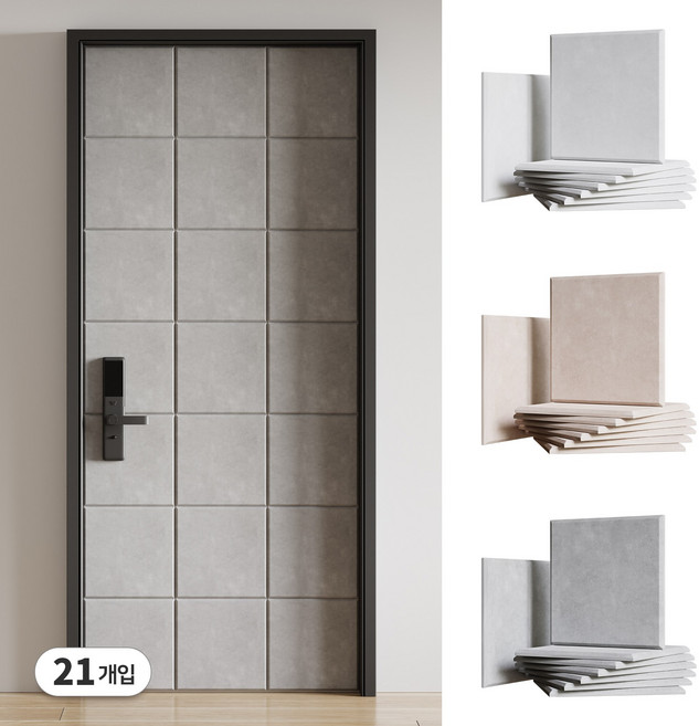 Tanit 현관문 벽 방음판 방음재 소음방지 단열 접착식 인테리어, 21개, 그레이