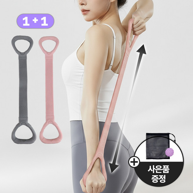 ONDOBIUM 요가 헬스 어깨 고관절 운동 스트레칭 밴드, 2개, 그레이+핑크