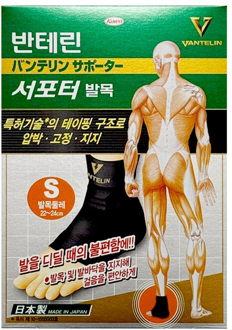 반테린코와 서포터 발목보호대, 1개