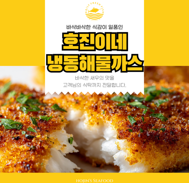 해물까스 오징어까스 냉동식품 간단한반찬, 3팩