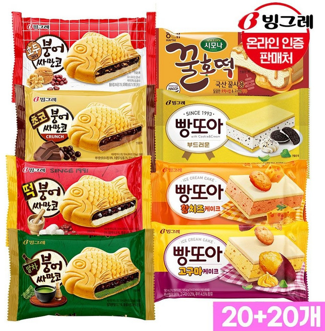 빙그레 아이스크림 여름간식 디저트 시원한간식 붕어싸만코/빵또아/시모나 40개 (20+20개), 빵또아 소프트 20개