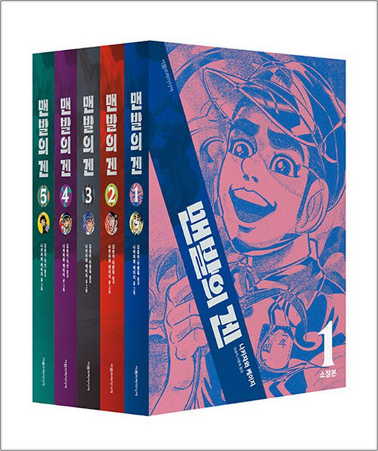 맨발의 겐 소장본 1-5 세트 (전5권), 아름드리미디어, 나카자와 케이지