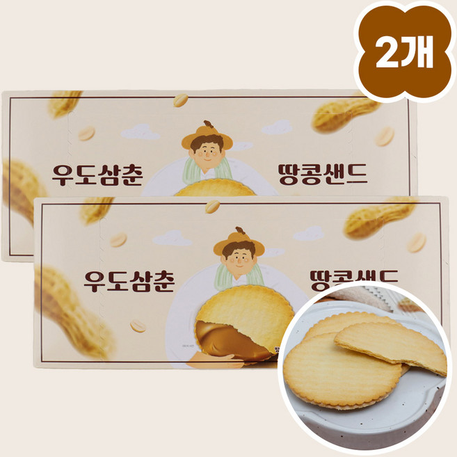 제주 우도삼춘땅콩샌드 42p, 281g, 2개