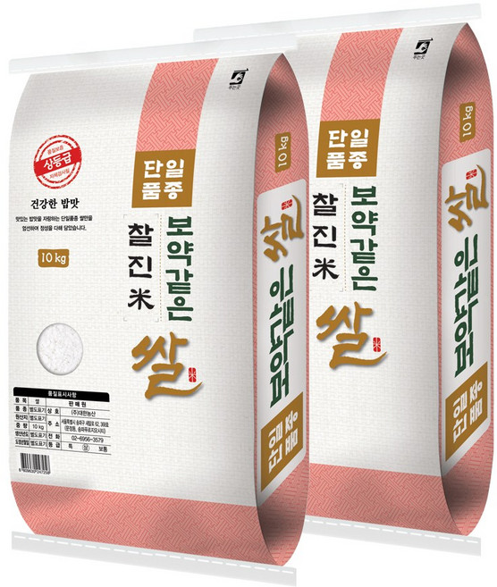 보약같은 찰진쌀 20kg (10kgx2) / 25년산 햅쌀 / 상등급 단일품종 안전박스포장, 10kg, 2개