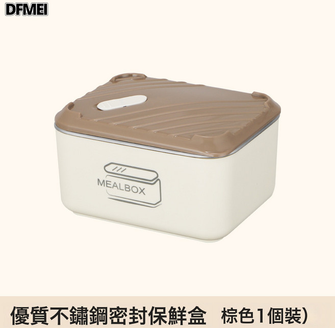 DFMEI 防燙密封分體304不鏽鋼便當保鮮盒套裝微波爐加熱便攜外帶餐盒, 1個, 棕色單個裸裝:304不鏽鋼(600ML)