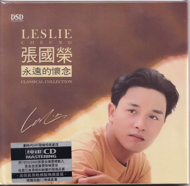 張國榮 永遠的懷念 經典音樂專輯 純銀CD, 如圖所示