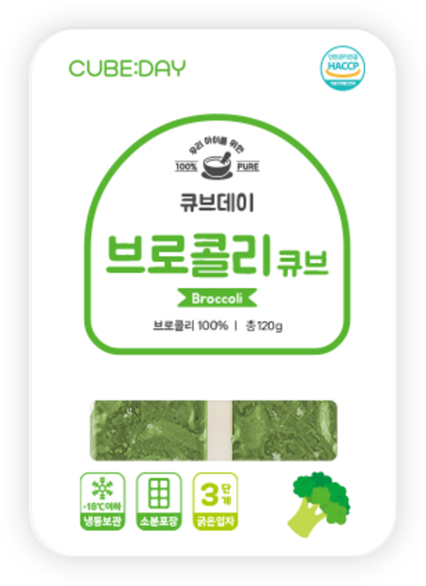 큐브데이 브로콜리 큐브 3단계 20g (후기 굵은입자 4~5mm) 다진 야채 채소 토핑 죽, 120g, 1개
