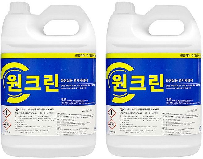 원크린 3.75L 2개 변기 화장실 욕조 세정제 세제 물때 찌든때 얼룩 제거 제거제