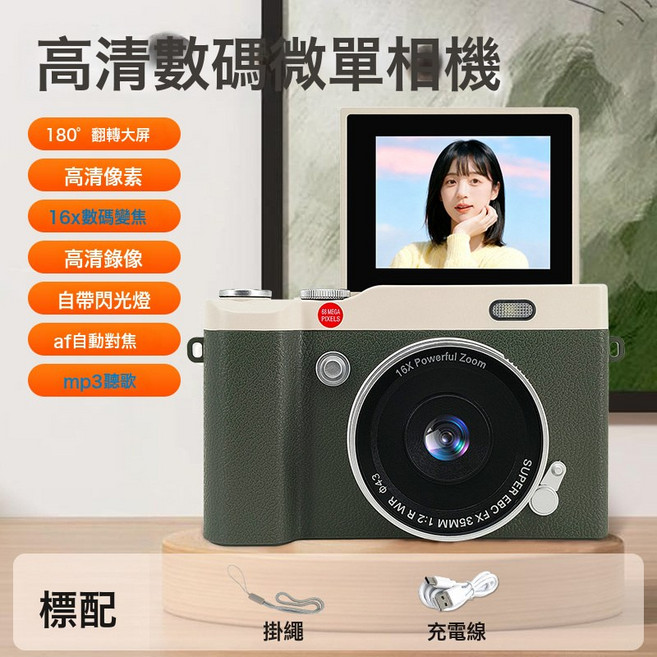 校園可翻轉屏幕CCD高清數碼照相機學生相機隨身便攜入門級攝像機, Y02：綠色-相機標配:1個