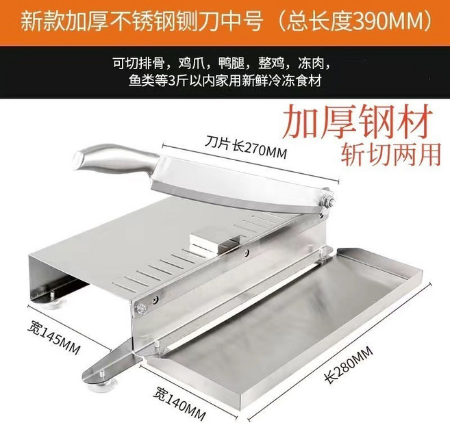 斷骨機 切面整齊 高效切骨機 多用斬切側刀 排骨切割機 肉塊切割機, 1個, 中號