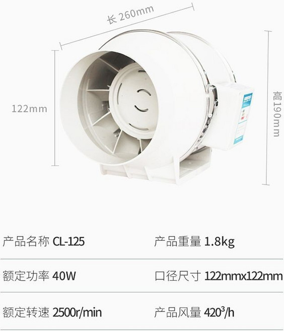 強力圓形管道風機 8寸單速換氣扇, 5寸（出風口12.5厘米）,機器加安裝配件